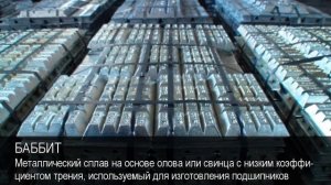 Баббит. Толковый Видеословарь русского языка
