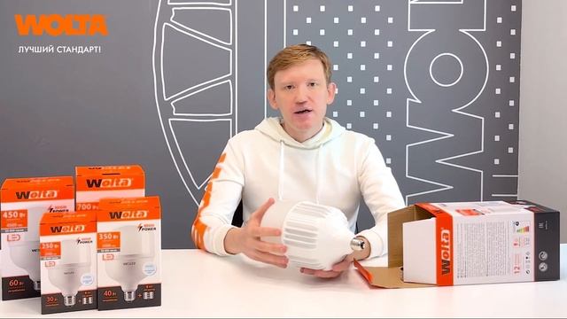 Ассортимент светодиодных ламп WOLTA® смотреть онлайн