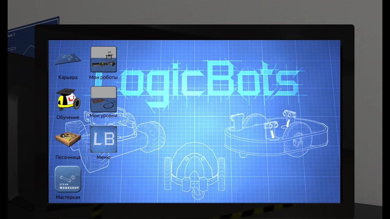 LogicBots - Игра для программистов смотреть онлайн