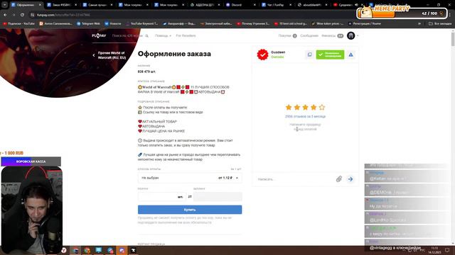 ВЫКУПАЕМ СЕКРЕТЫ ПРОДАВЦОВ FUNPAY