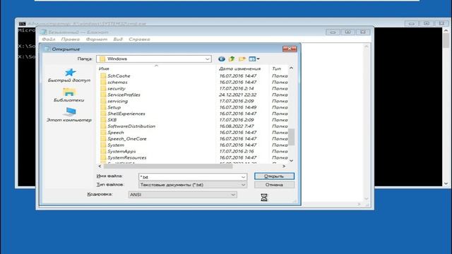 System32 из Windows 7 в Windows 10 смотреть онлайн