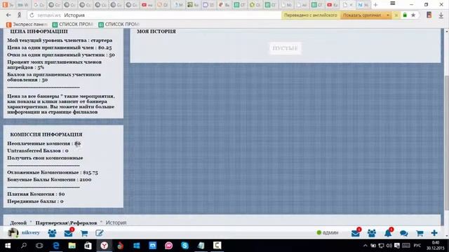 Вывод денег из социальной сети SEMAVI 30 12 15 смотреть онлайн