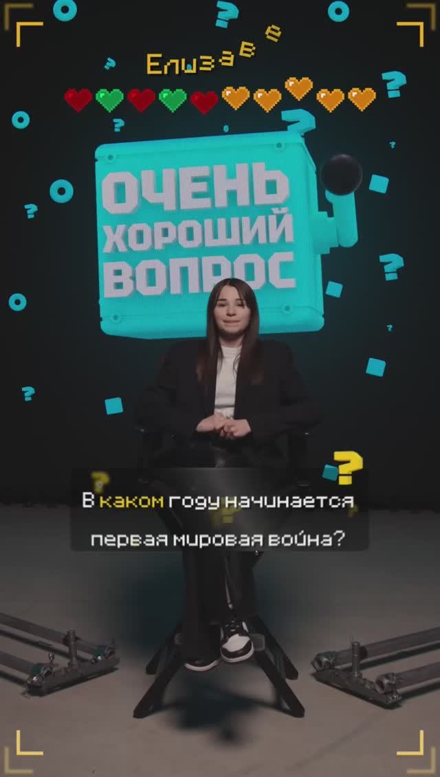 Очень Хороший Вопрос. Выпуск 256 смотреть онлайн