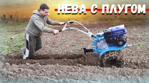 Как работает мотоблок Нева с плугом! Очень круто!!!