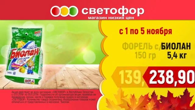 Альметьевск 1 5 форель биолан смотреть онлайн