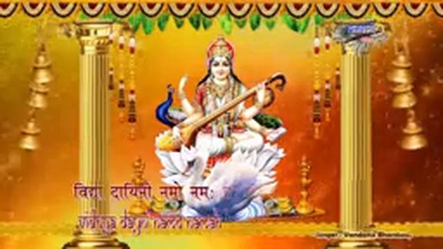 माँ सरस्वती मंत्र ऊँ सरस्वती नमो नमः Om Saraswati Namo Namah || Saraswati Maa Mantra смотреть онлайн