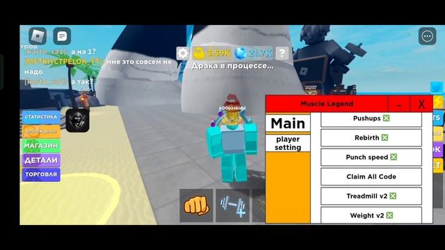 Muscle legend £ Roblox best script смотреть онлайн