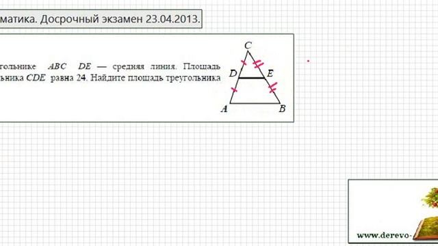 DisTTutor: Решение заданий ЕГЭ по математике, В3 смотреть онлайн