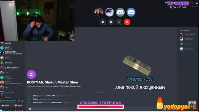 КОНФЛИКТ MARAS SHAKUR С ВЛАД ГАНТЕЛЯ/ ПОДКЛЮЧИЛИСЬ MEETEN SHOW И РОСТЯН