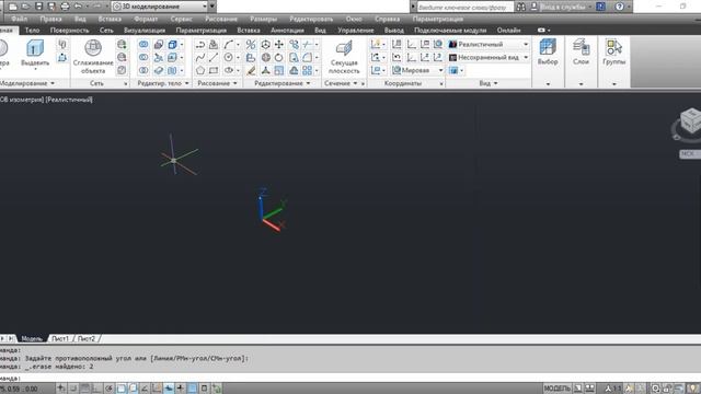 Команда ПЕРЕСЕЧЕНИЕ - AutoCAD смотреть онлайн
