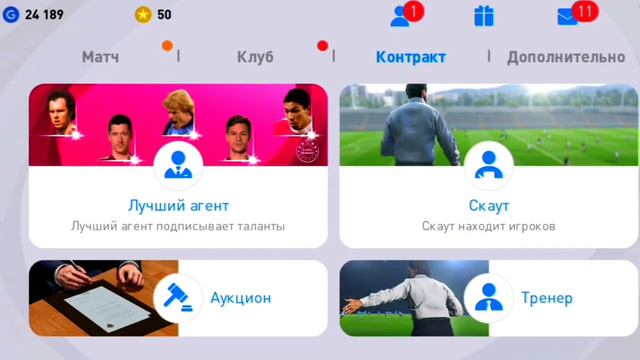 КАРЬЕРА В PES 21 MOBAIL,ВЫИГРАЛ ПСЖ 2: 0,НОВИЧКИ В КОМАНДЕ? смотреть онлайн