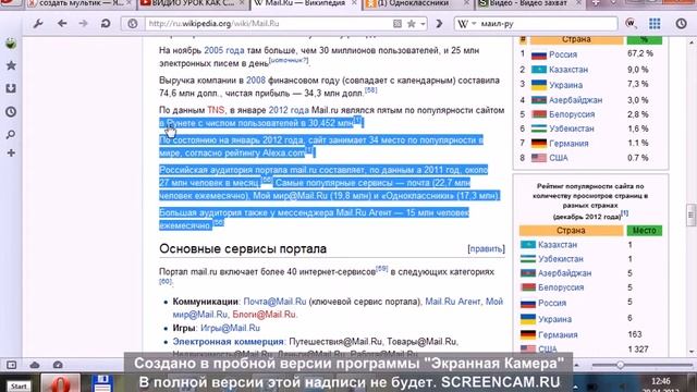 как создать документ в Word смотреть онлайн