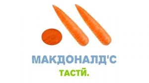 My version of this logo called Vkusno - i Tochka