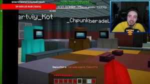 Я СТАЛ ЧИТЕРОМ В АМОНГ АС В МАЙНКРАФТЕ!Эдисон амонг ас!