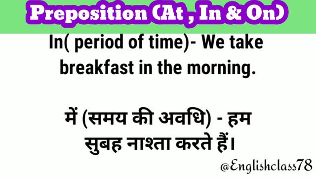 Prepositions of At,In & On | Use of At ,In & On prepositions смотреть онлайн