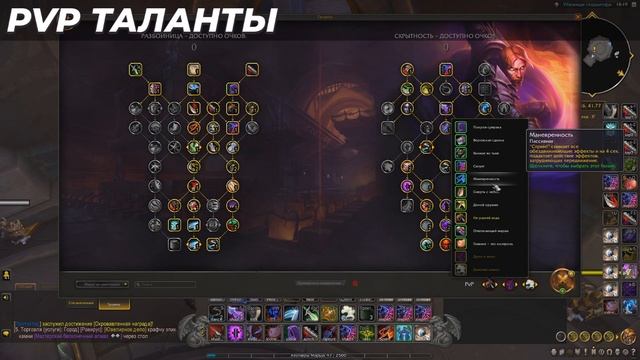 PVP Гайд Саб Разбойник 10.0.2 смотреть онлайн