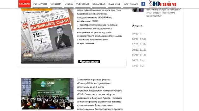 RBA Digital. Журнал "Utime" смотреть онлайн