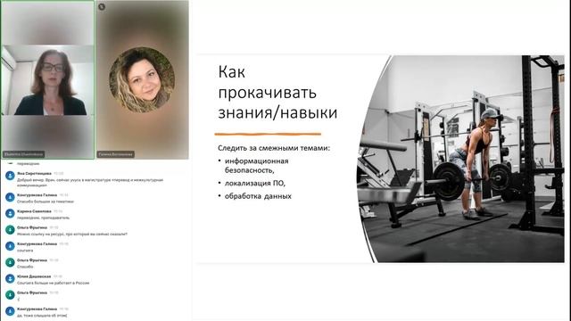1.5. Екатерина Чашникова. Актуальные вопросы медицинского перевода смотреть онлайн