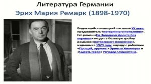 Конвиссарова Л. А .История зарубежной литературы. Зарубежная литература XX вв