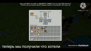 Как сделать оседающее зелье и стрелы с эффектом.