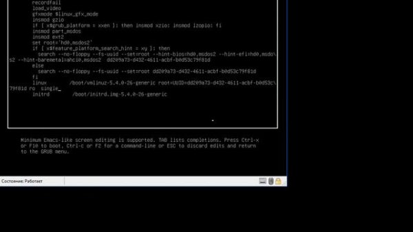 Загрузка Linux в однопользовательском режиме (Loading Linux in single-user mode)