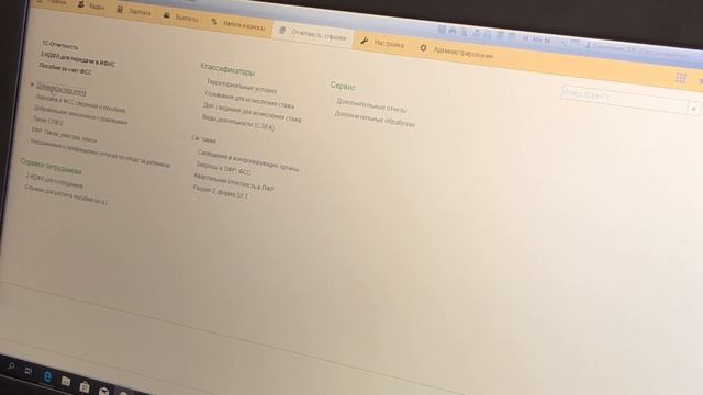 Заполняем и отправляем СЗВ-М из 1С смотреть онлайн