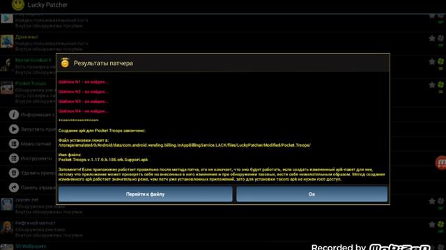 Lacking patcher смотреть онлайн