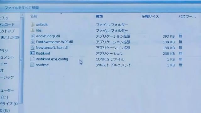 ~パソコンでラジオ~聴く＆録音　フリーソフトRadikool смотреть онлайн