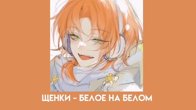 щенки - белое на белом (speed Up)