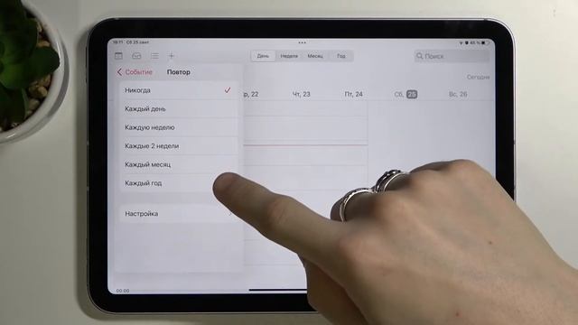 Как добавить напоминание в календарь iPad Mini 6 2021/ События календаря iPad Mini 6 2021 смотреть онлайн