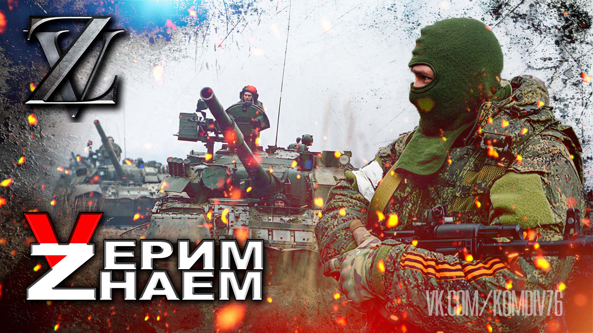 В бой идёт за ротой рота - гр. Крылатая пехота, РВВДКУ Рязань.mp4 смотреть онлайн