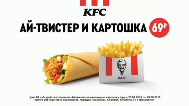 Реклама KFC - Не дорого 1 смотреть онлайн