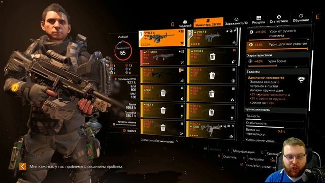 Tom Clancy's The Division 2 СЛЕЙПНИР: ИМЕННОЙ ПУЛЕМЕТ смотреть онлайн