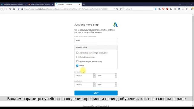 Как установить студенческую версию программ Autodesk на примере Autodesk 3d Max