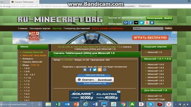 как скачать текстур пак на майнкрафт 1.8 смотреть онлайн