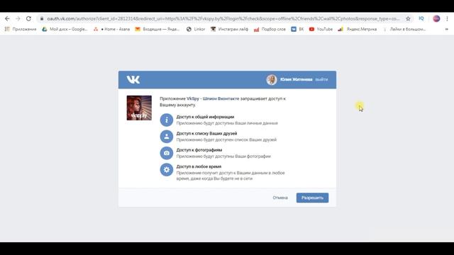 Как посмотреть скрытых друзей Вконтакте смотреть онлайн