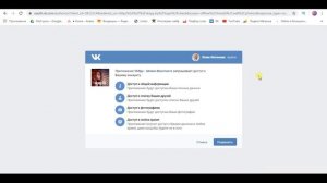 Как посмотреть скрытых друзей Вконтакте
