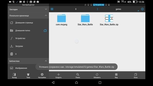 Как загрузить карту на minecraft pe и послать смотреть онлайн