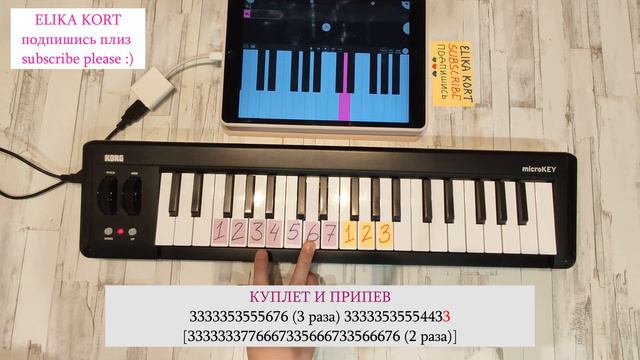Разбор Король и Шут Лесник Обучалка #easypiano #корольишут #лесник