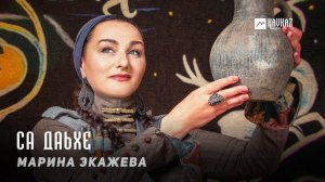 Марина Экажева - Са Даьхе | KAVKAZ MUSIC CHECHNYA