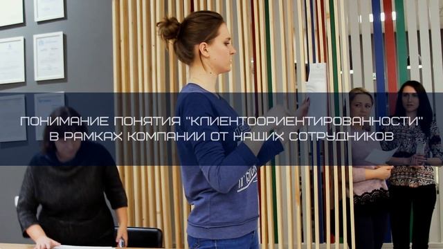 Что такое клиентоориентированность для нашей компании смотреть онлайн