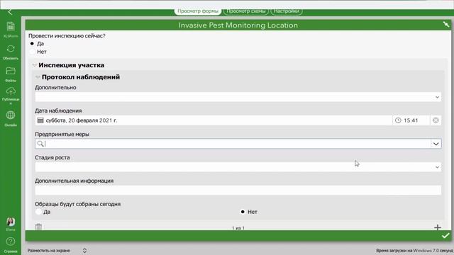 Сбор информации о выявленных вредителях в мобильных ГИС смотреть онлайн