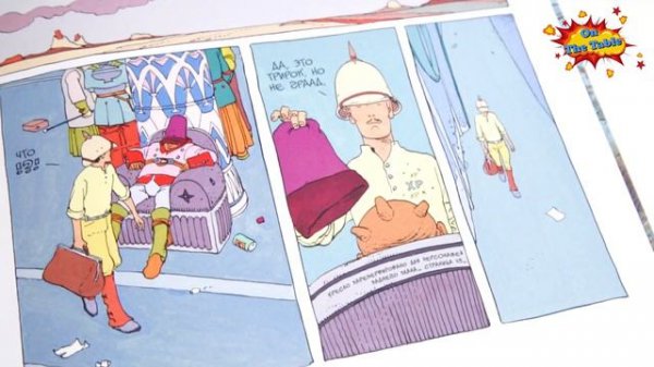 Герметический Гараж (Le Garage Hermétique)