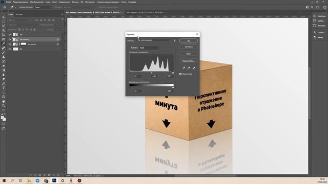 Крутая Фотошоп-Фишка по Работе с Перспективным Отражением!
