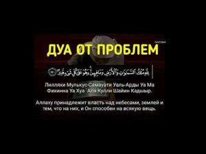 #Дуаотпроблем#аллахзащитит#дуадляизбавленияотдолгов#аллах