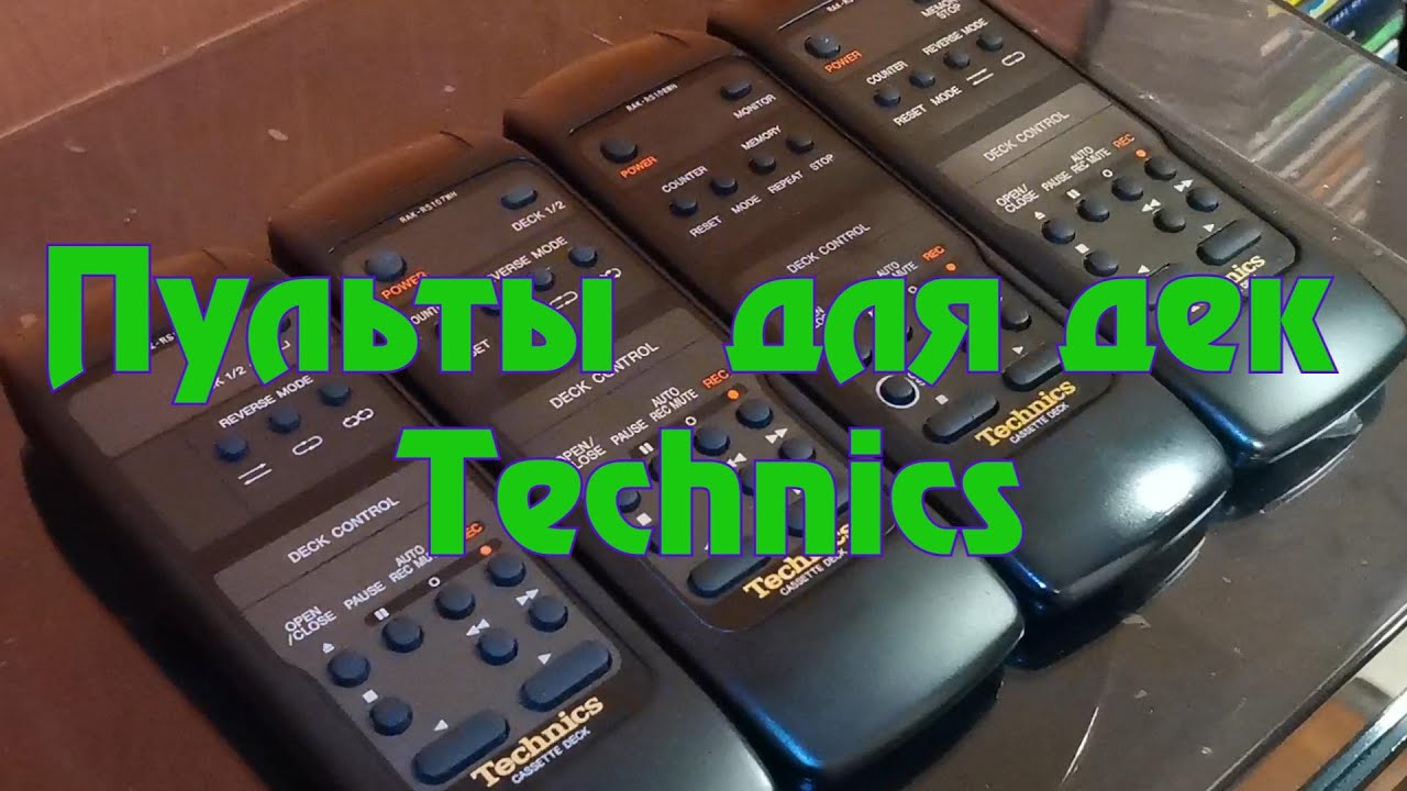 Пульты для дек Technics 90х годов. смотреть онлайн
