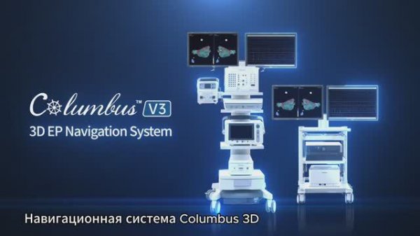 Презентация системы Columbus 3D