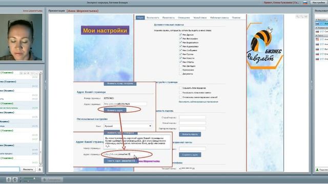Работа в сети ВКонтакте и некоторые организационные моменты.