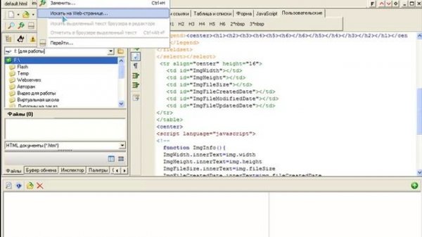 html - редактор