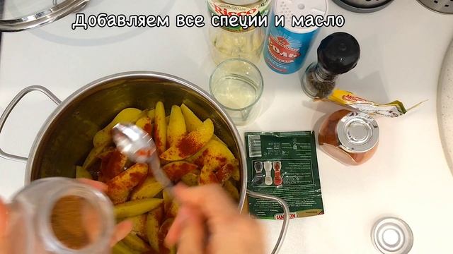 Картофель по-деревенски как в МакДональдс смотреть онлайн